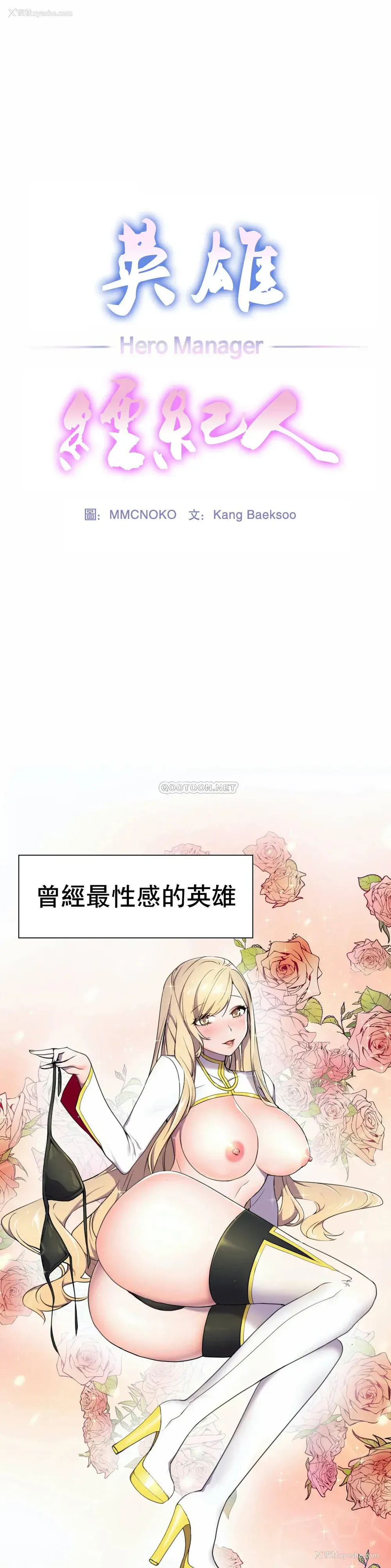 1P - 英雄经纪人