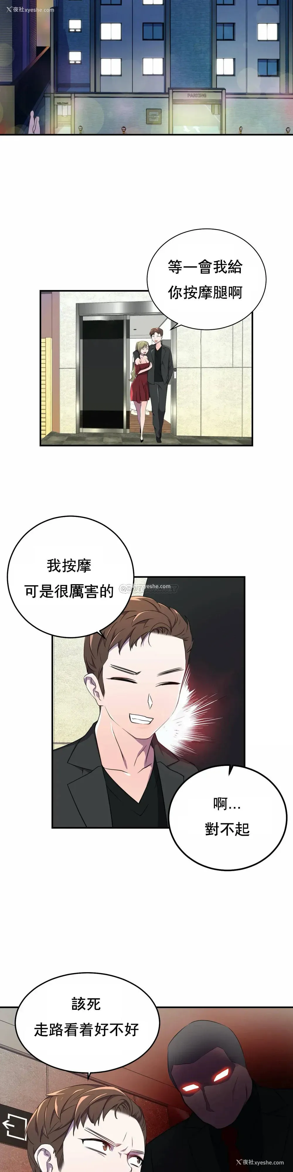 25P - 英雄经纪人
