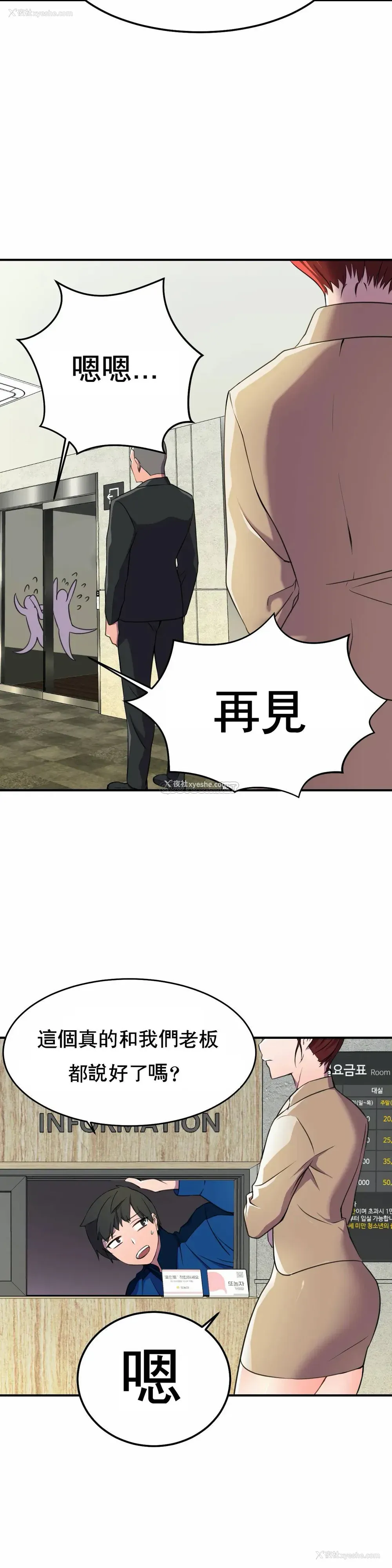 27P - 英雄经纪人