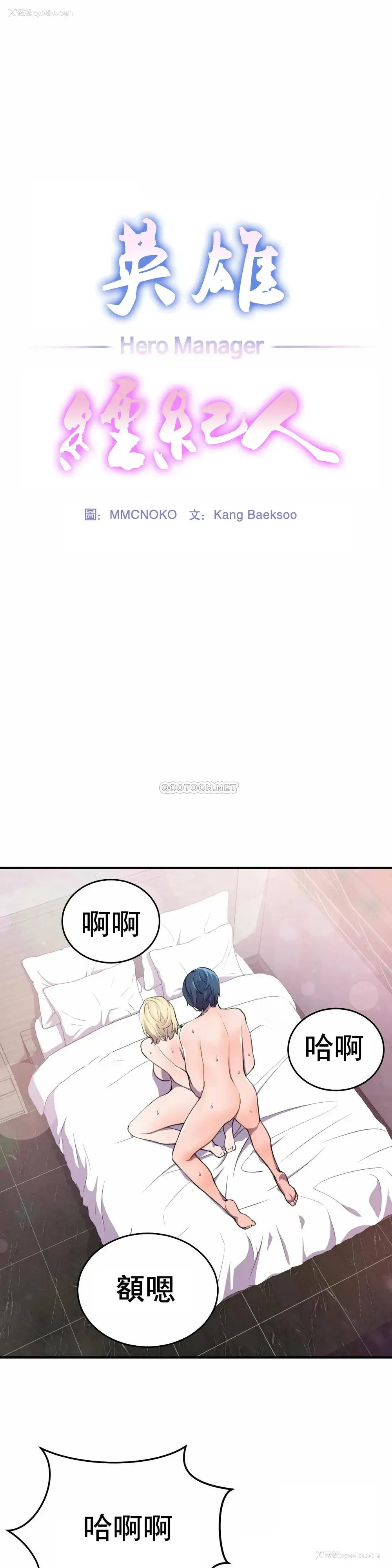 1P - 英雄经纪人