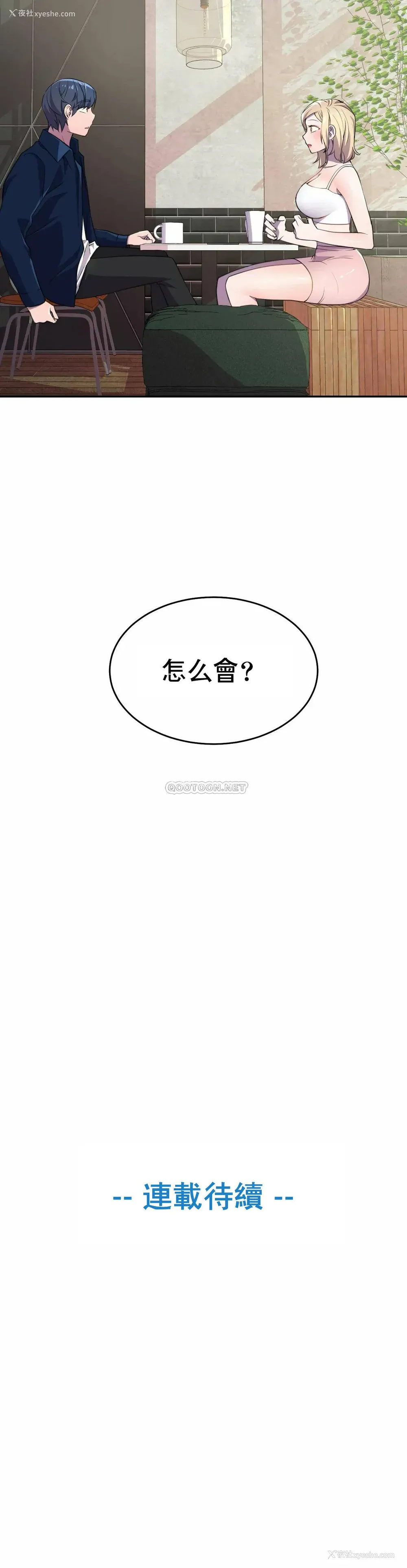 26P - 英雄经纪人