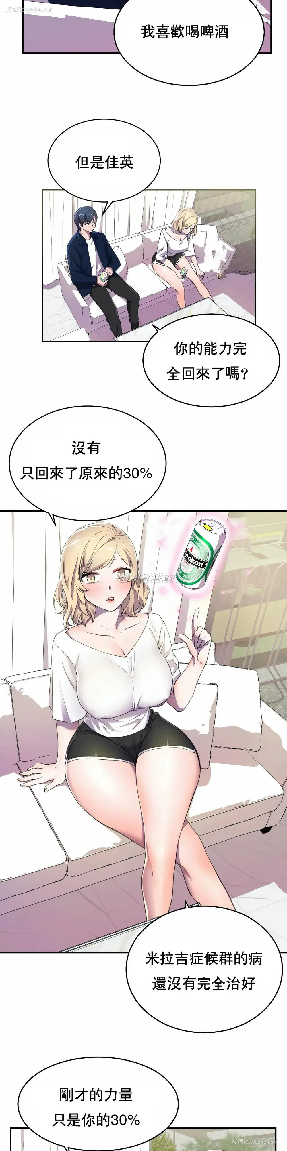 26P - 英雄经纪人