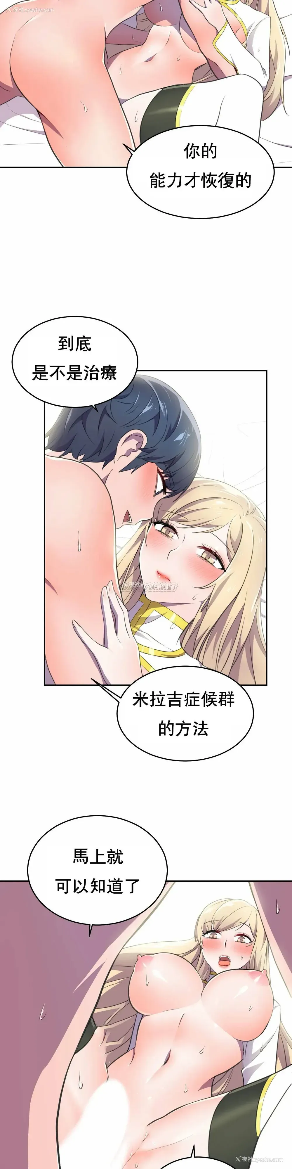 32P - 英雄经纪人