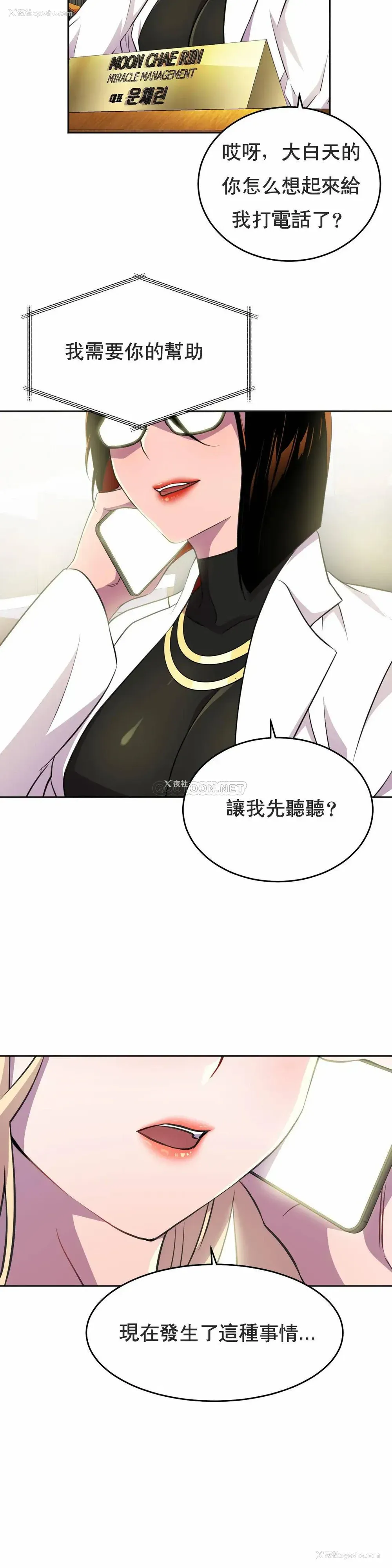 16P - 英雄经纪人
