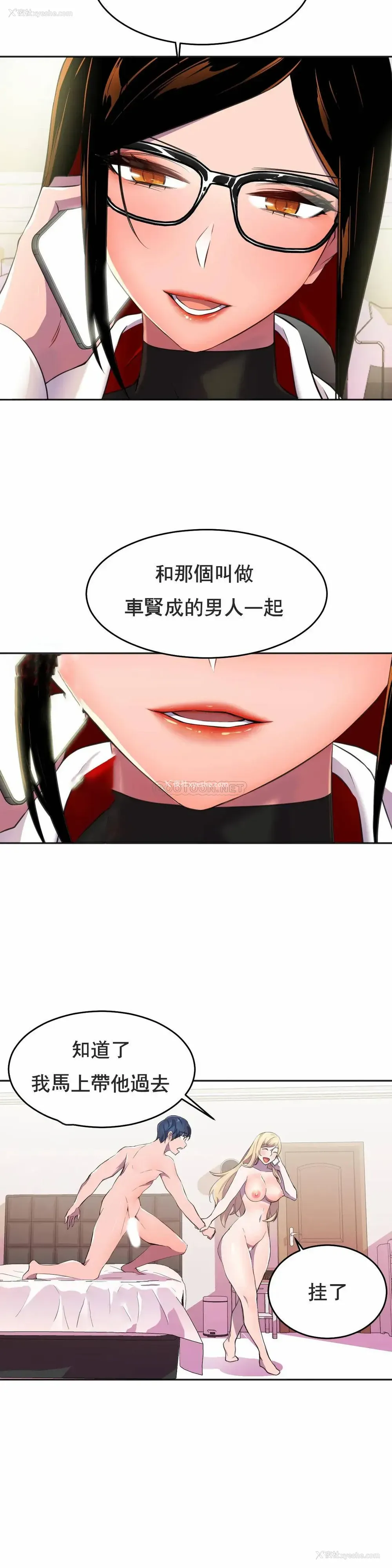 18P - 英雄经纪人