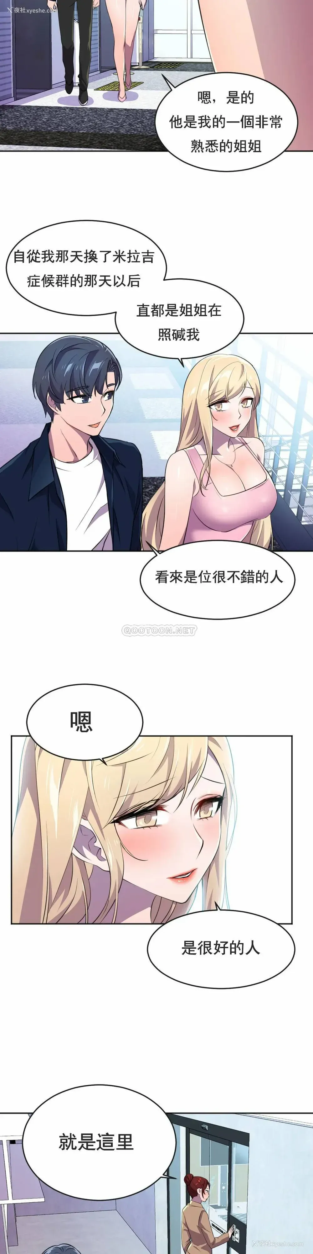 29P - 英雄经纪人