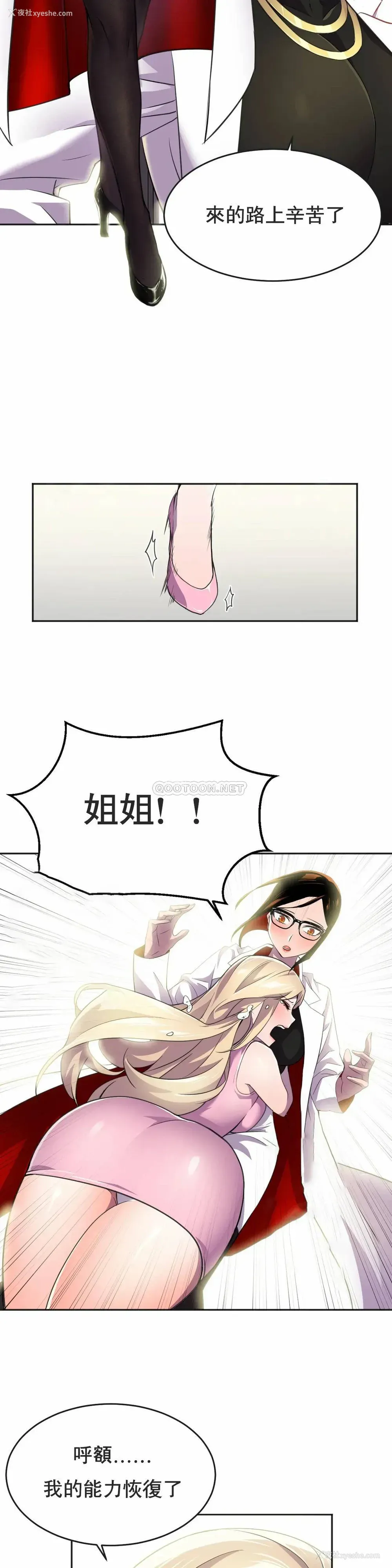 31P - 英雄经纪人