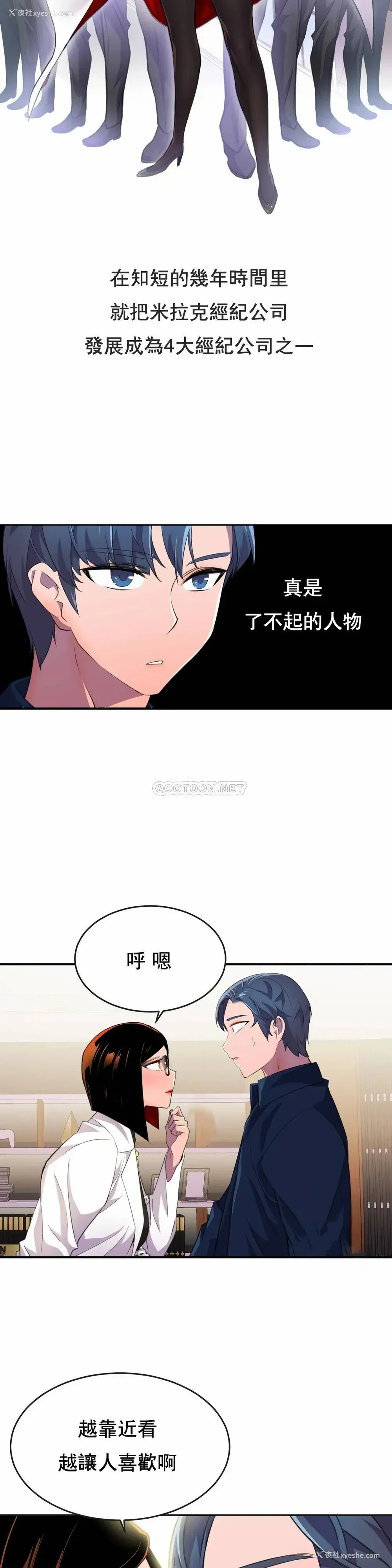 36P - 英雄经纪人