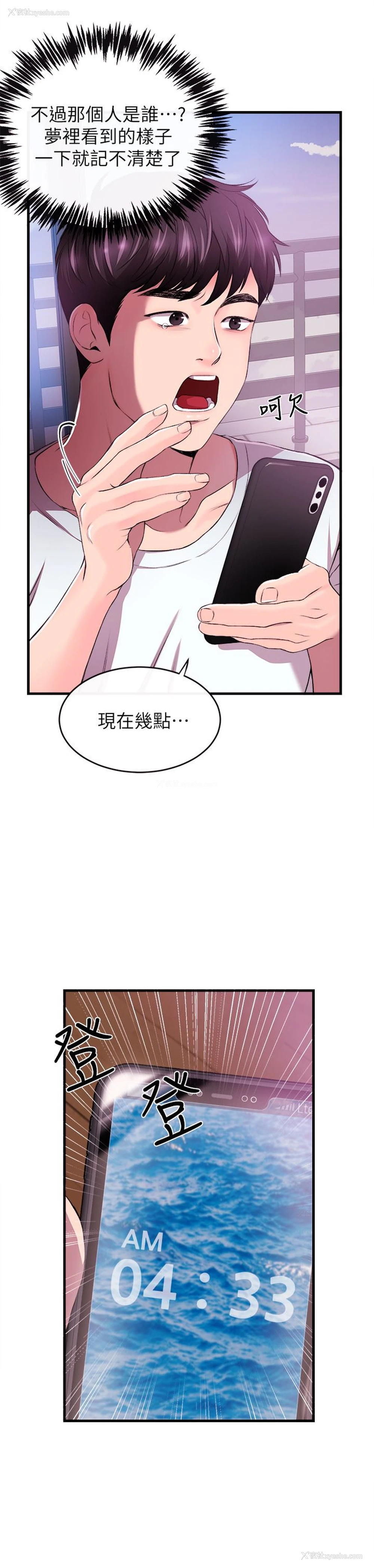 14P - 新闻主播