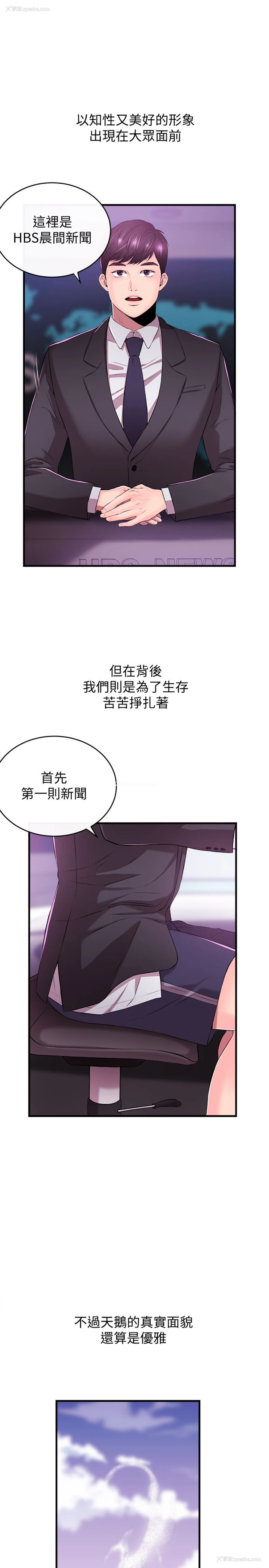 18P - 新闻主播