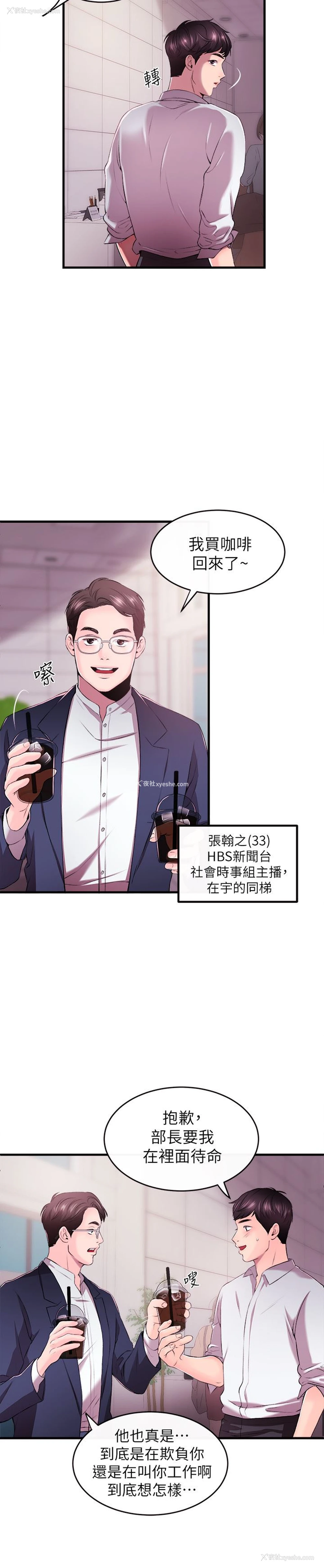 23P - 新闻主播