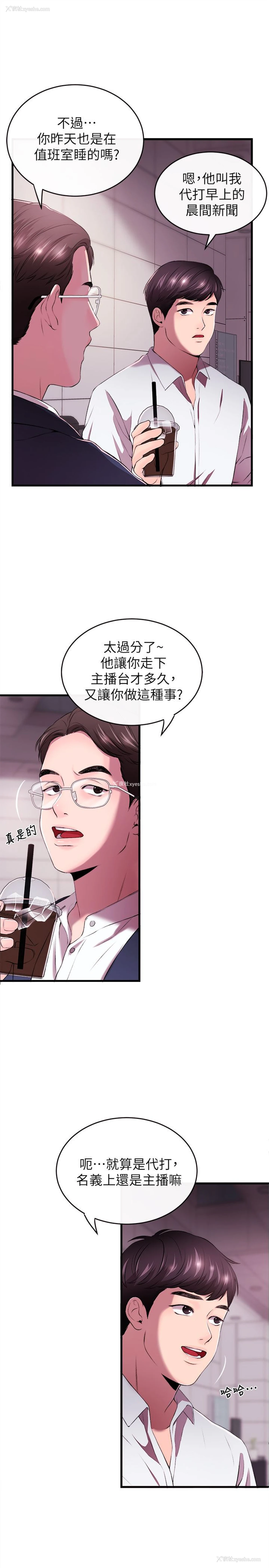 24P - 新闻主播