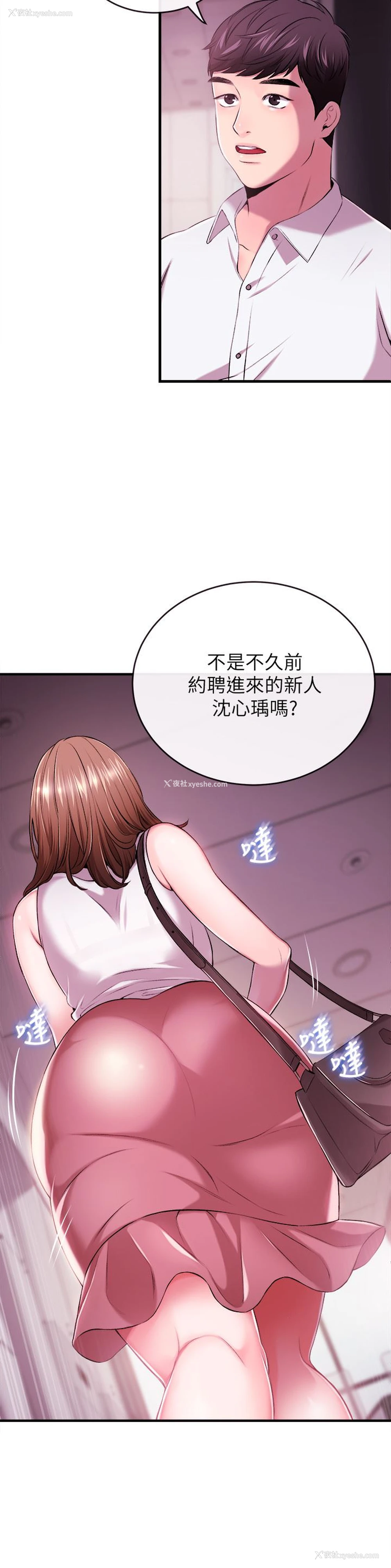 29P - 新闻主播