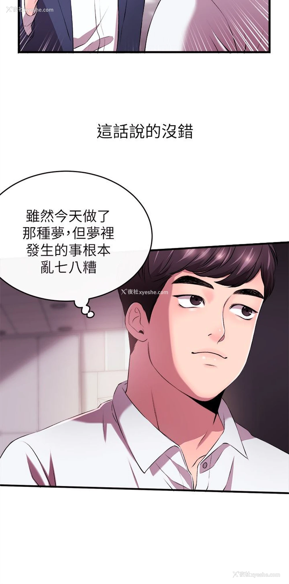 31P - 新闻主播