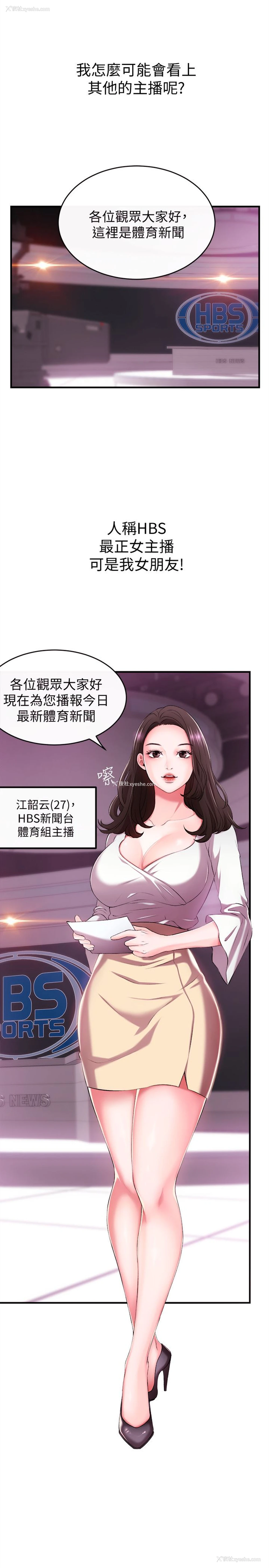 32P - 新闻主播