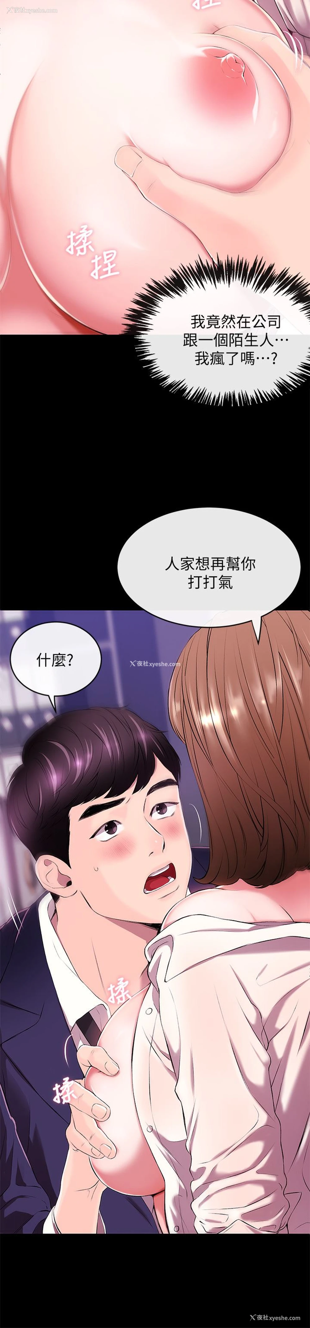 8P - 新闻主播