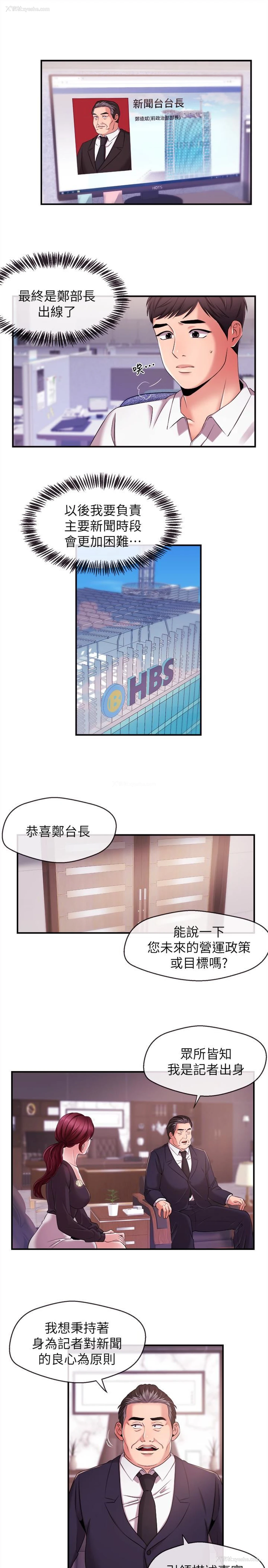10P - 新闻主播