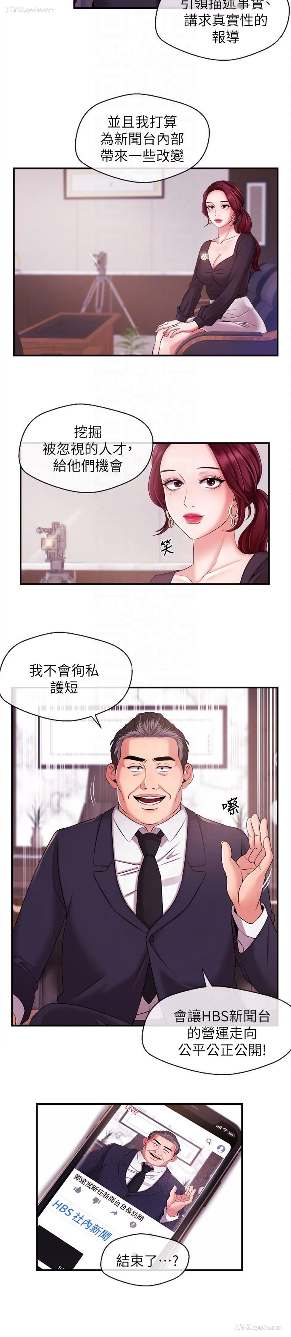11P - 新闻主播