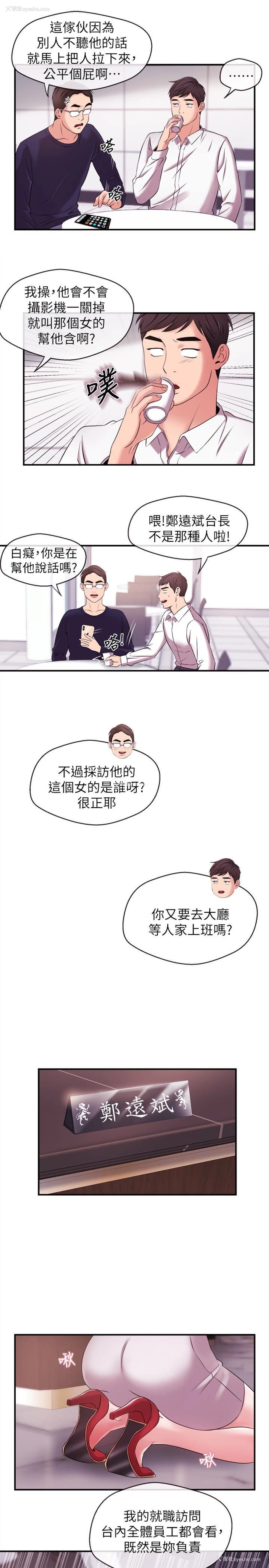 12P - 新闻主播