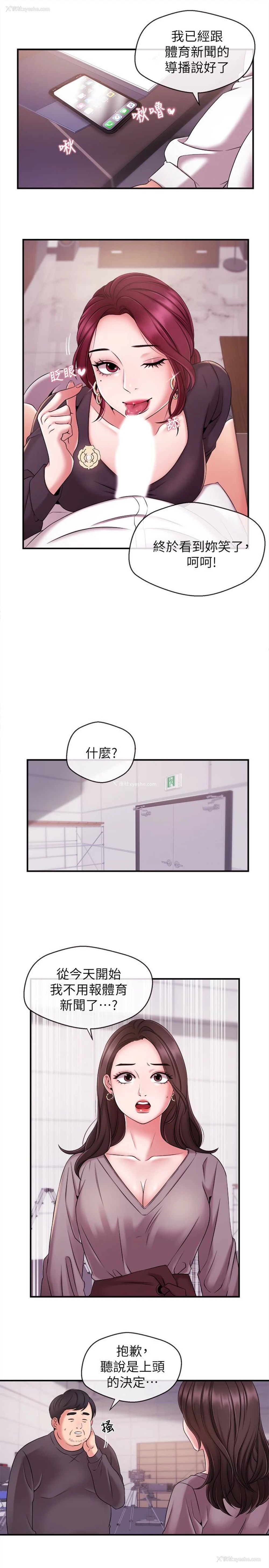 14P - 新闻主播