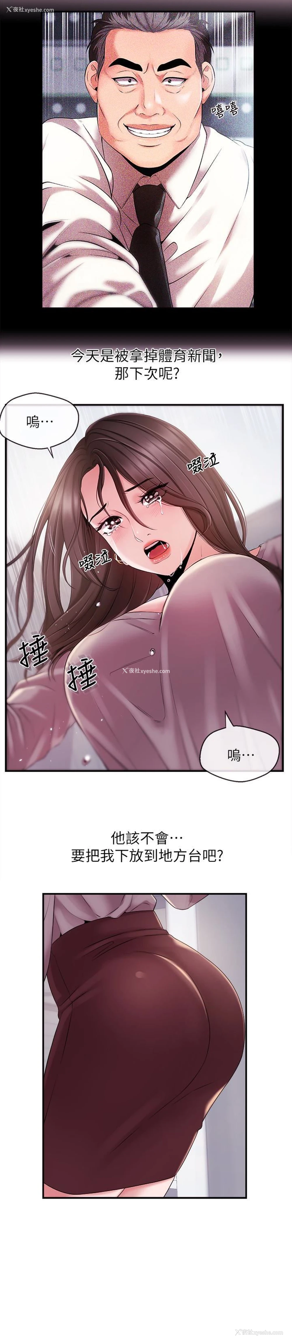 17P - 新闻主播