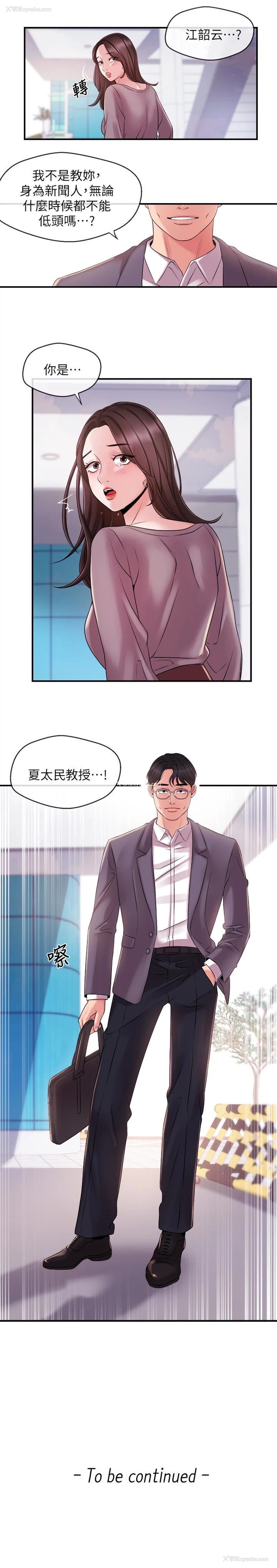 18P - 新闻主播