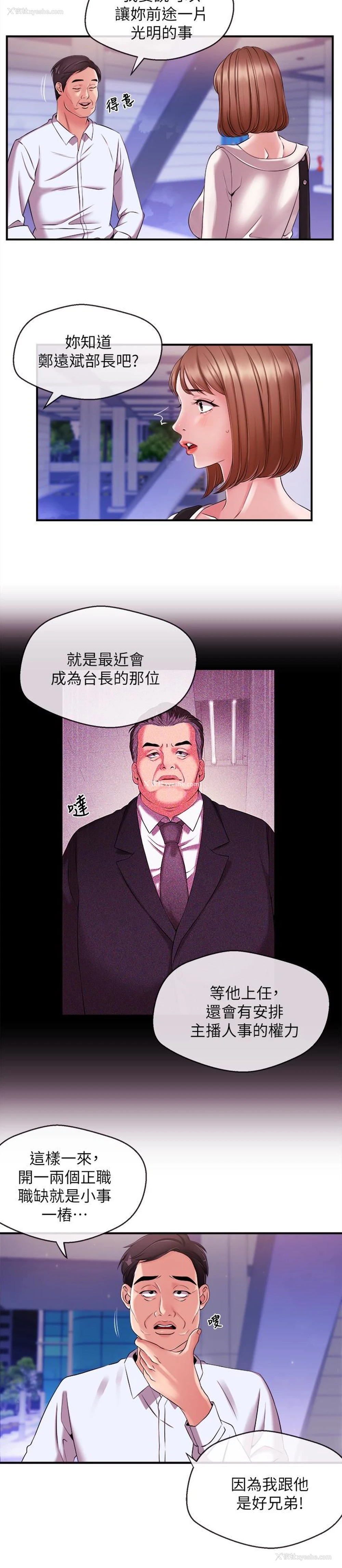 5P - 新闻主播