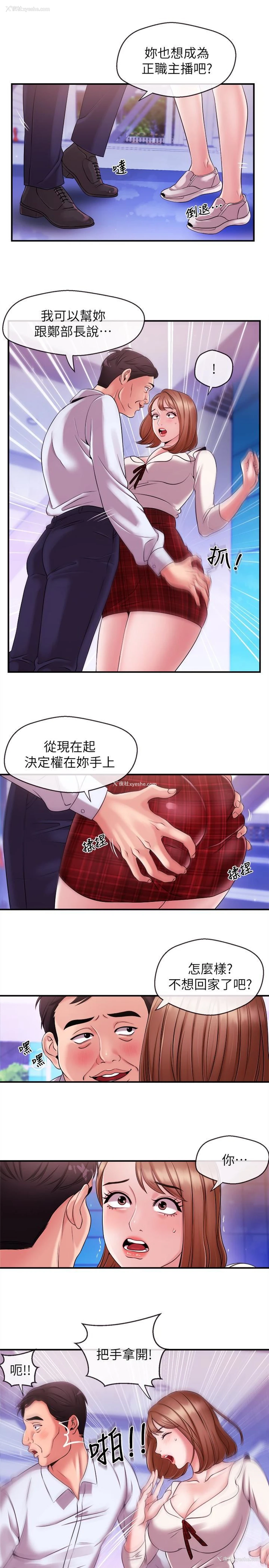 6P - 新闻主播