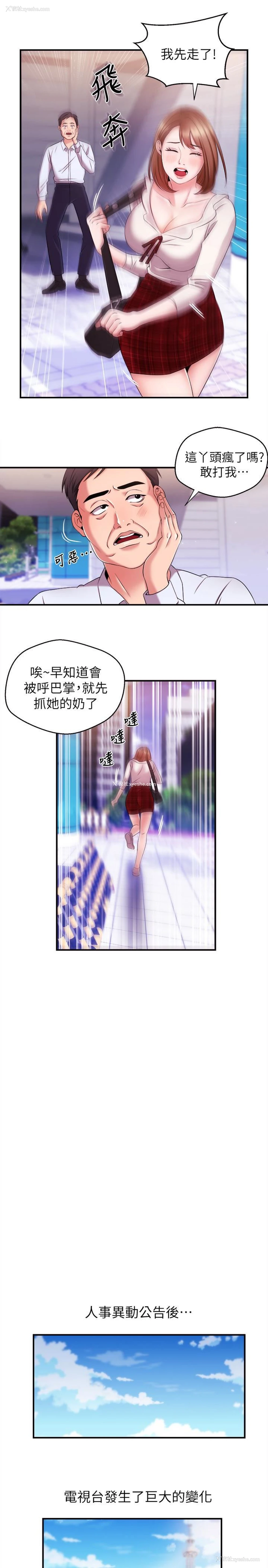 8P - 新闻主播