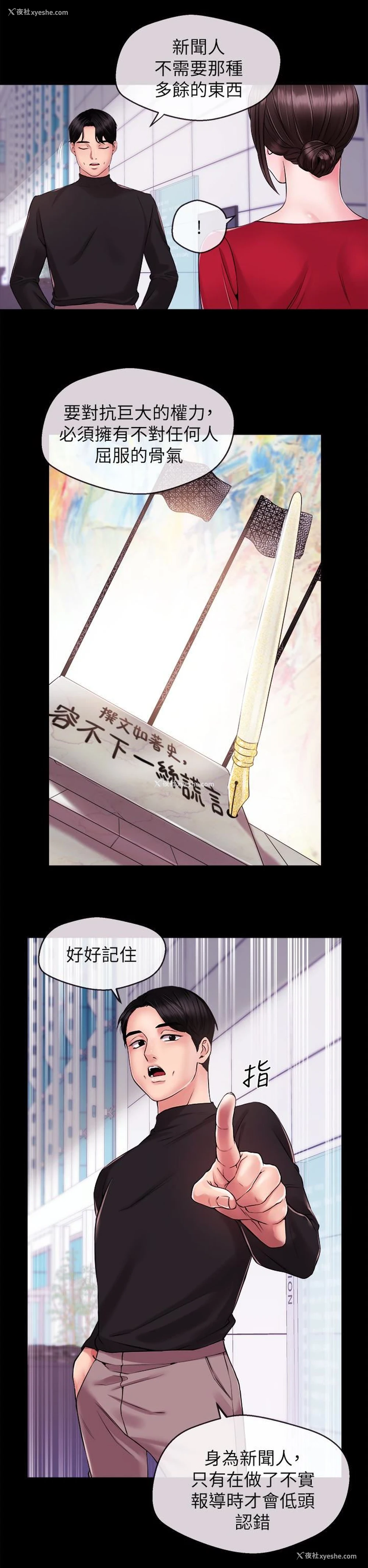 10P - 新闻主播