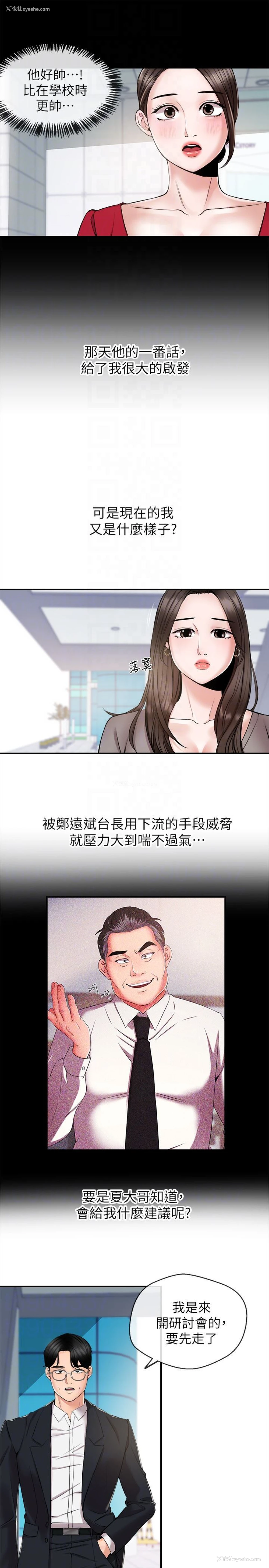 11P - 新闻主播
