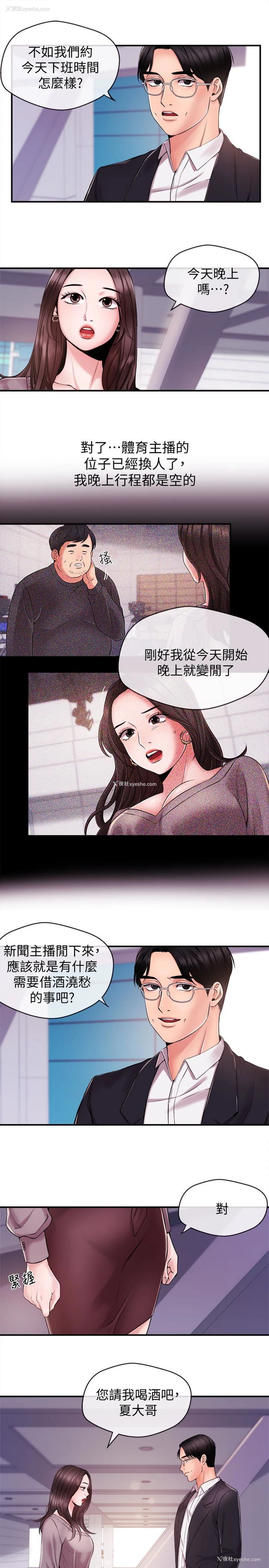 13P - 新闻主播