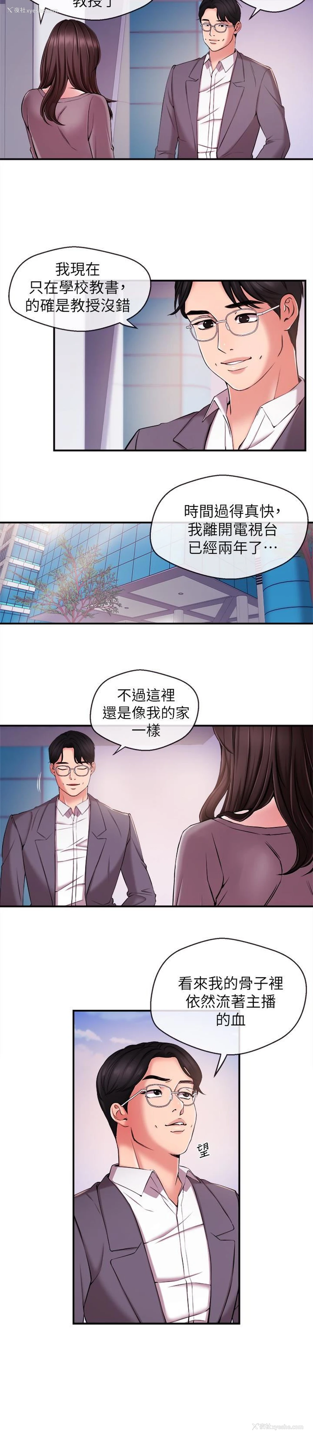 4P - 新闻主播