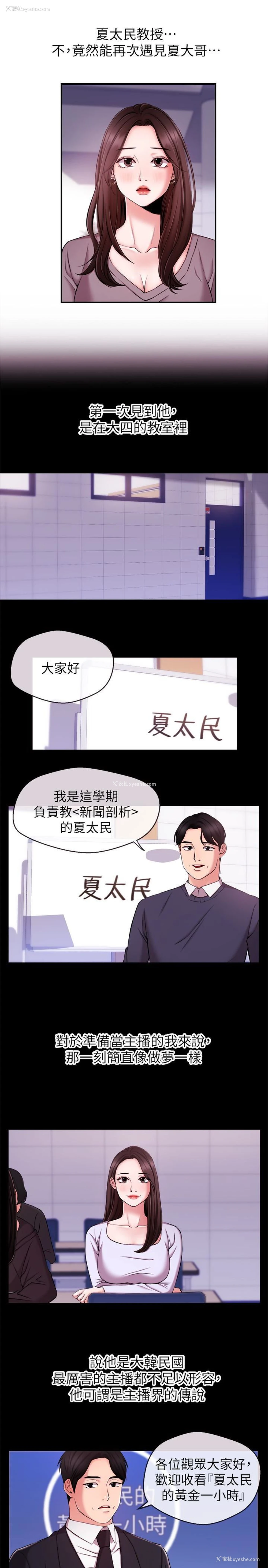 5P - 新闻主播