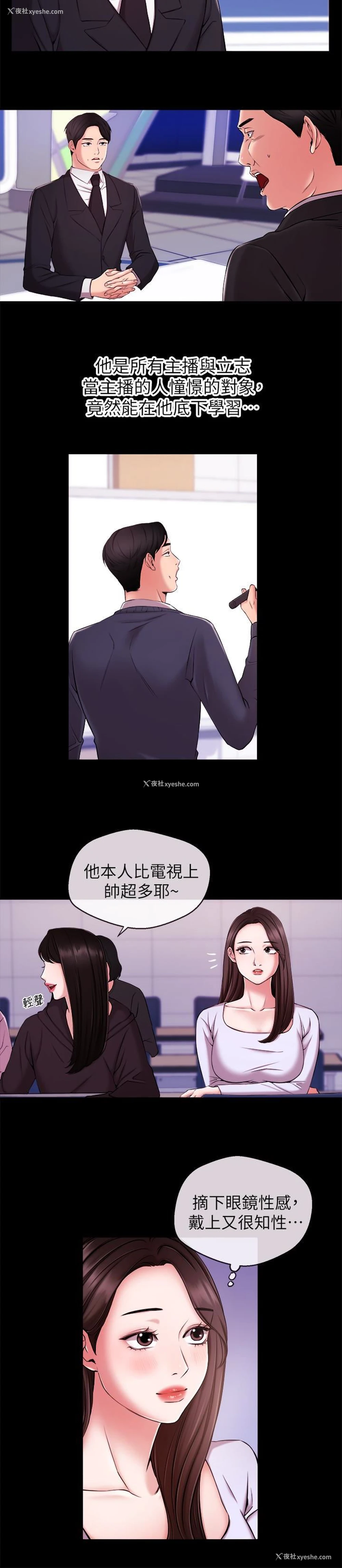 6P - 新闻主播