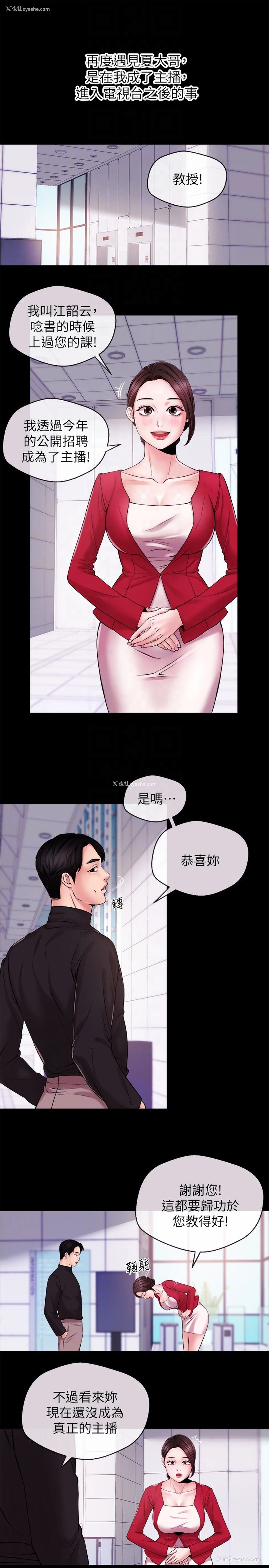 7P - 新闻主播