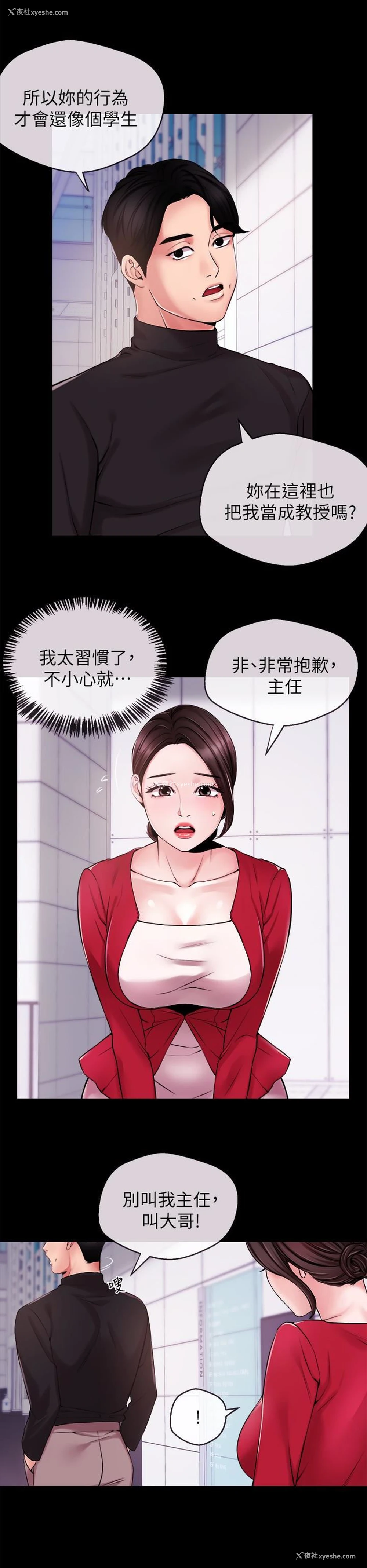 8P - 新闻主播