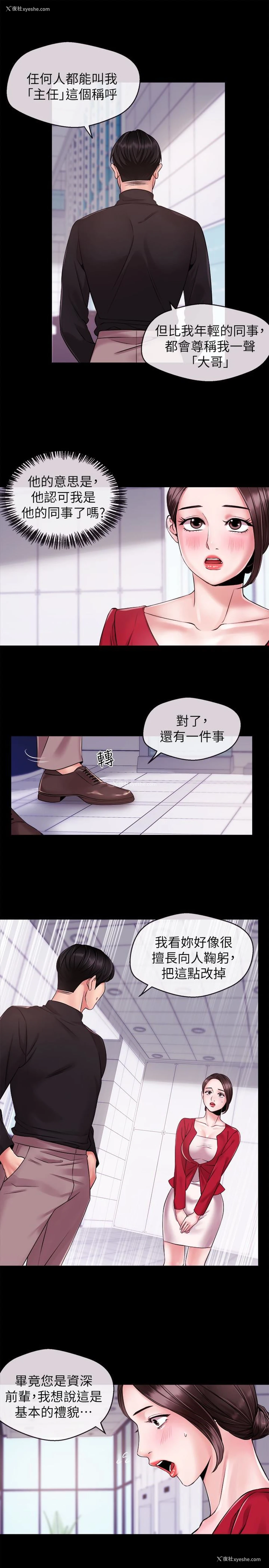 9P - 新闻主播