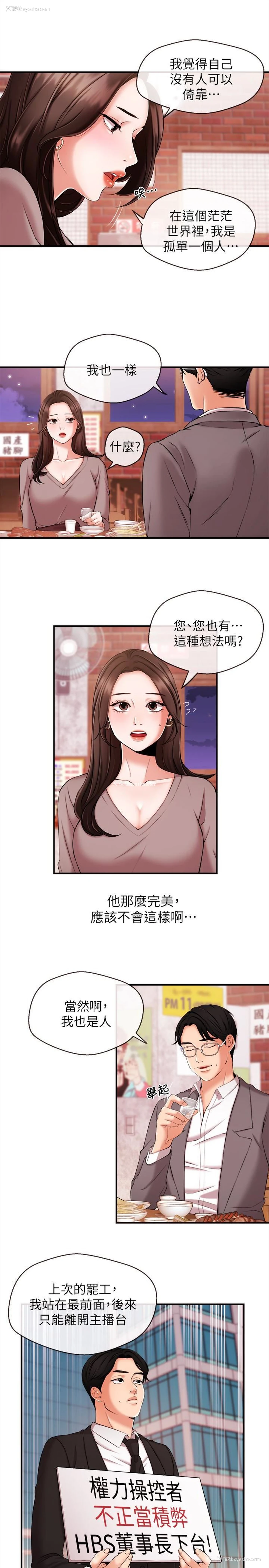 14P - 新闻主播