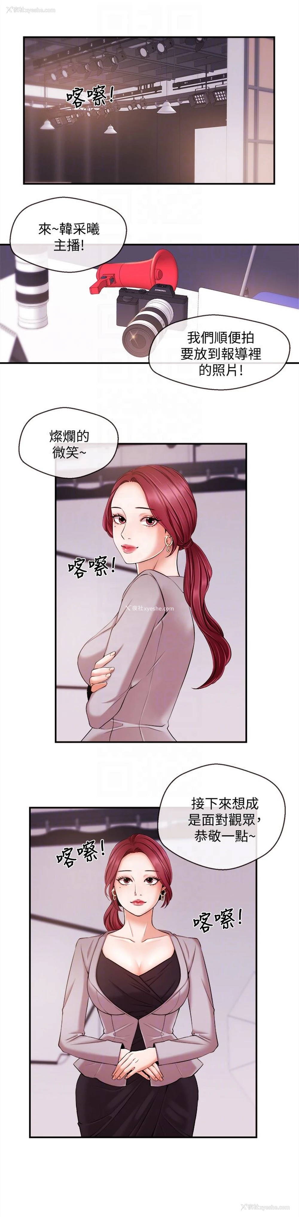 7P - 新闻主播