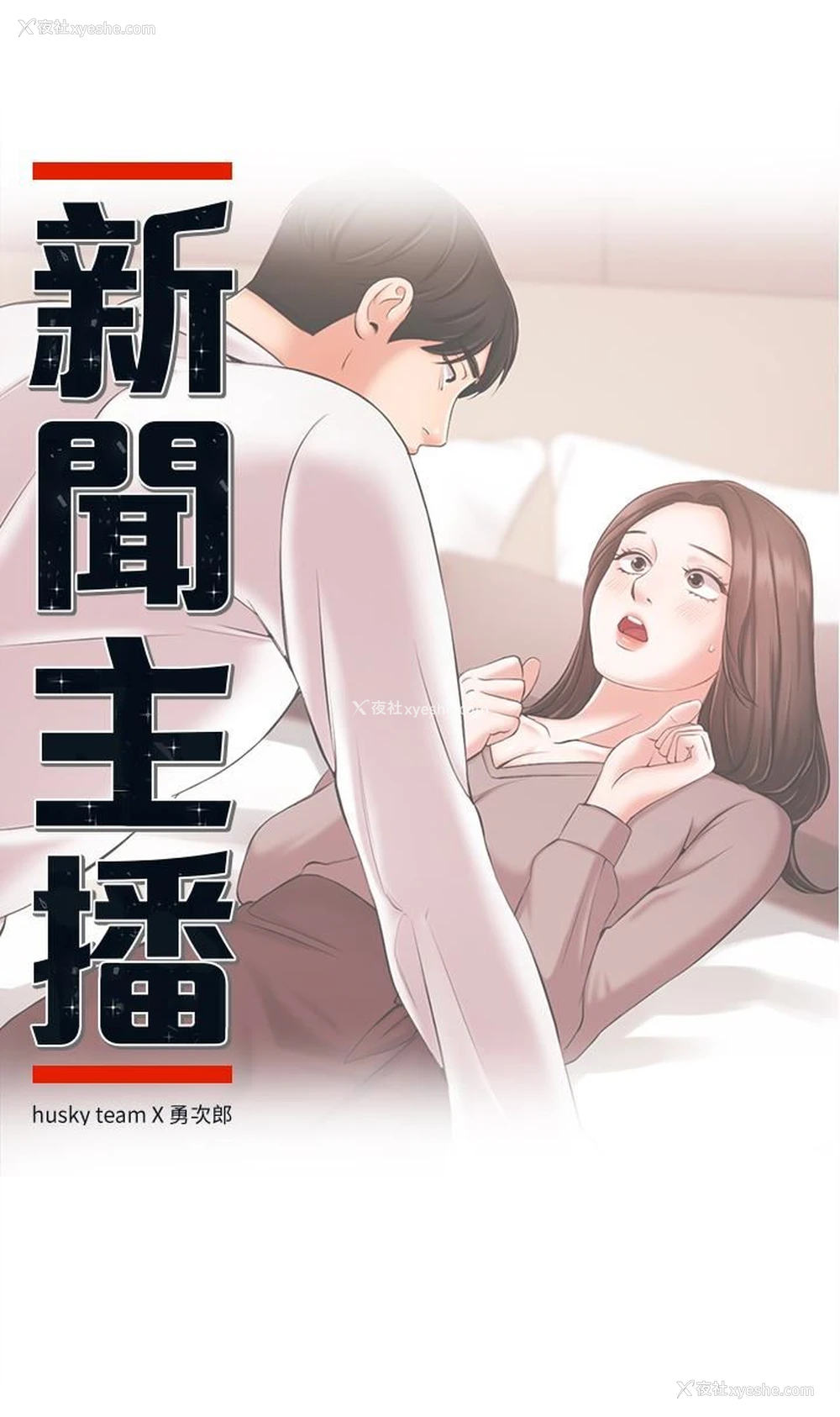 3P - 新闻主播