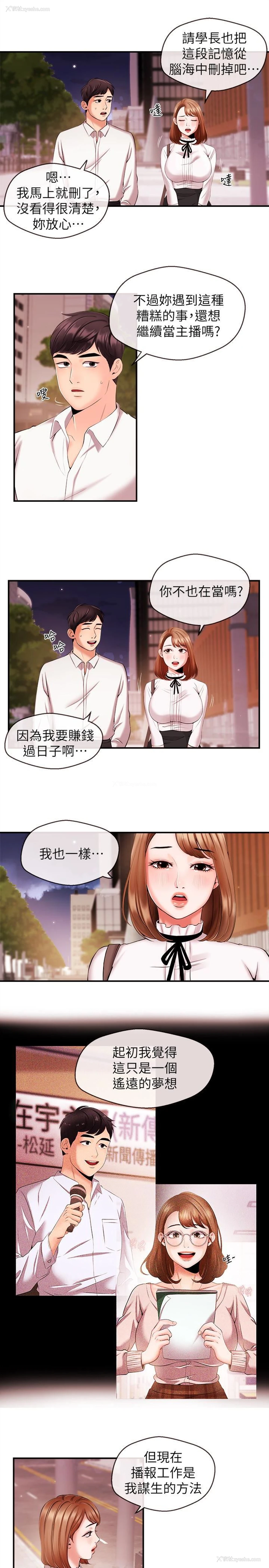 6P - 新闻主播