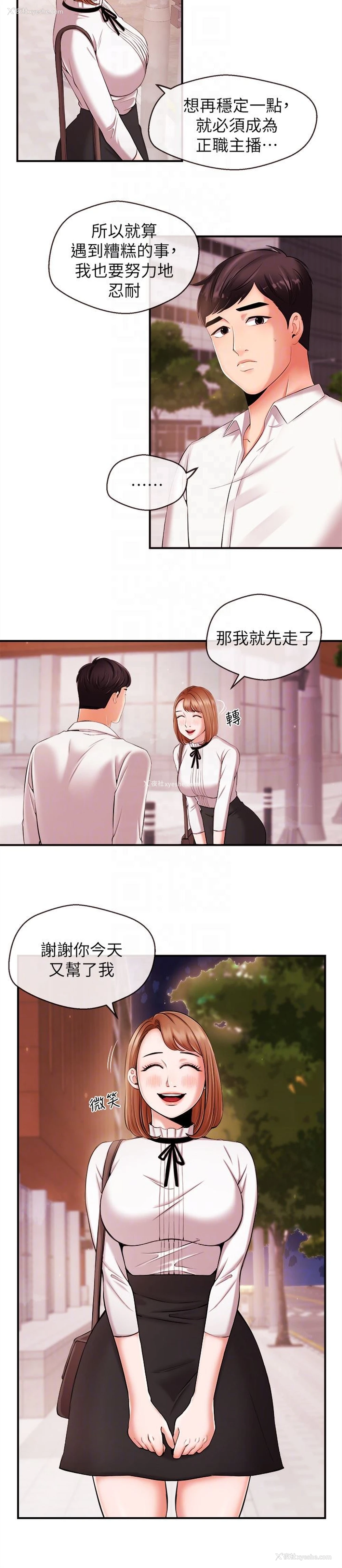 7P - 新闻主播