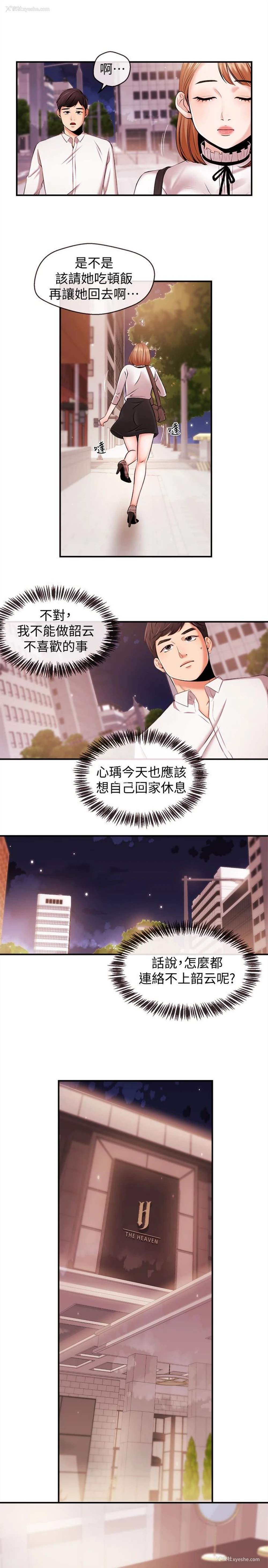 8P - 新闻主播