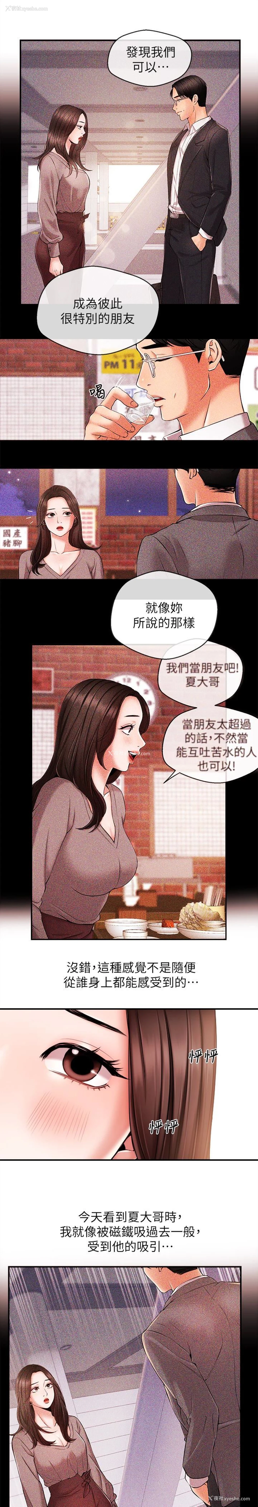 16P - 新闻主播
