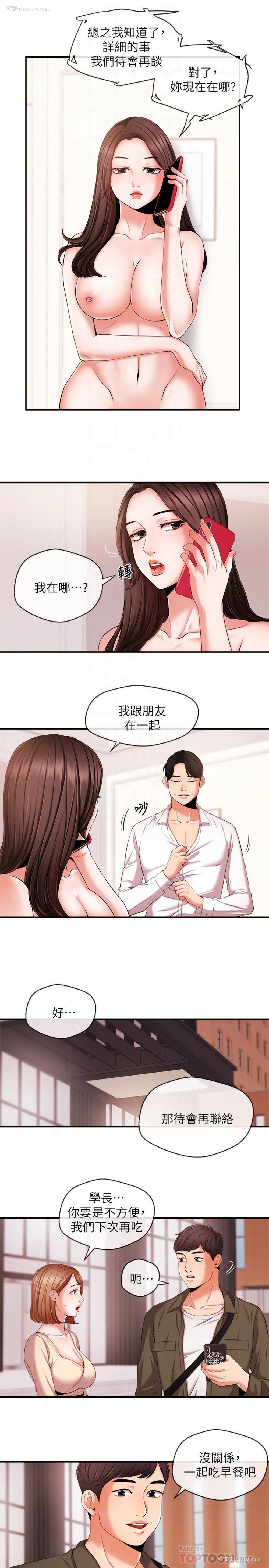11P - 新闻主播