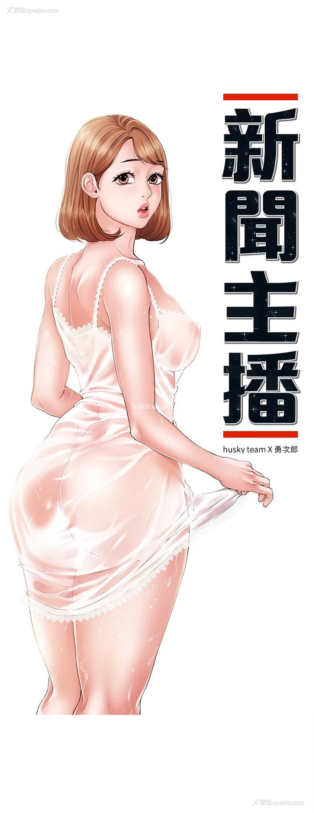 4P - 新闻主播