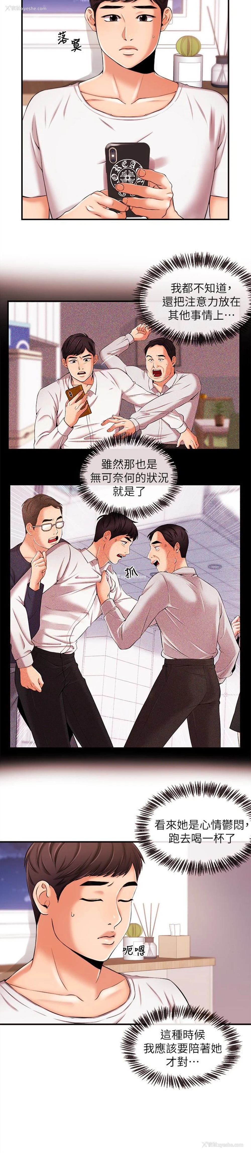 6P - 新闻主播