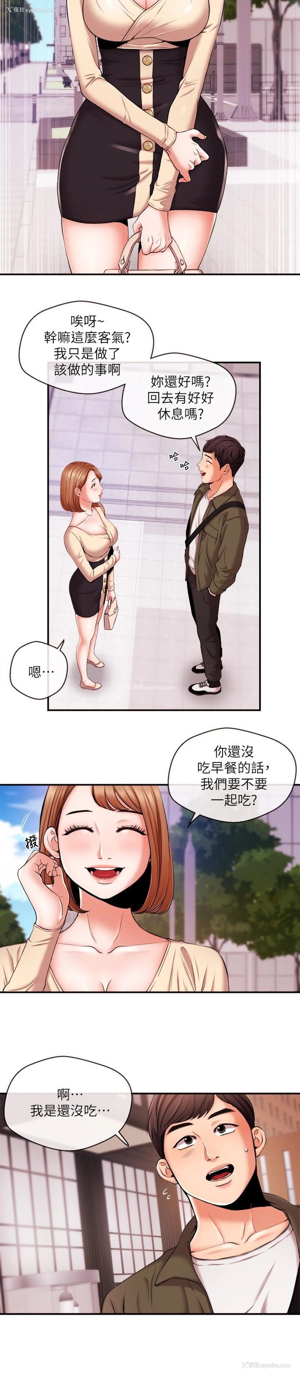 8P - 新闻主播