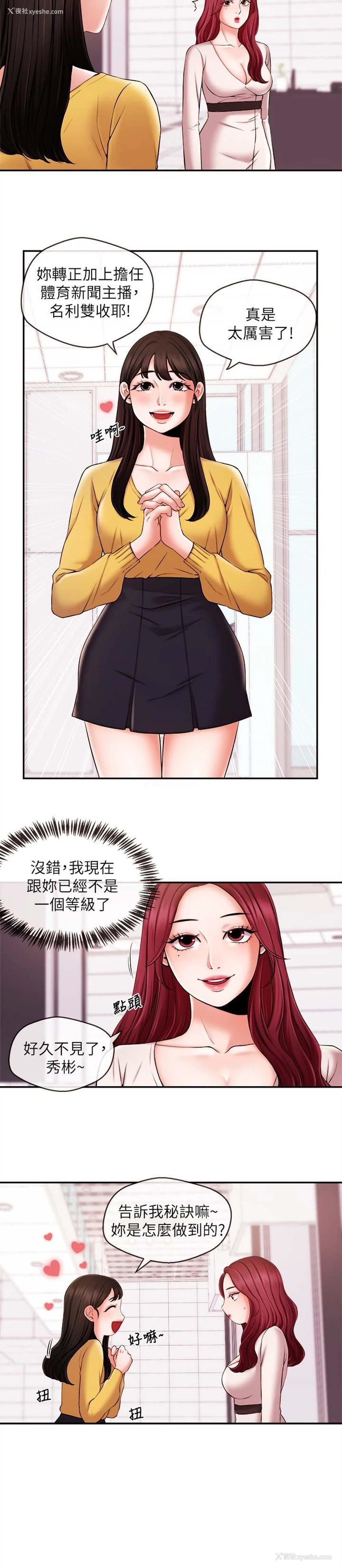 12P - 新闻主播